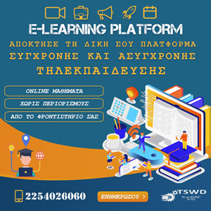 e-Learning Platform